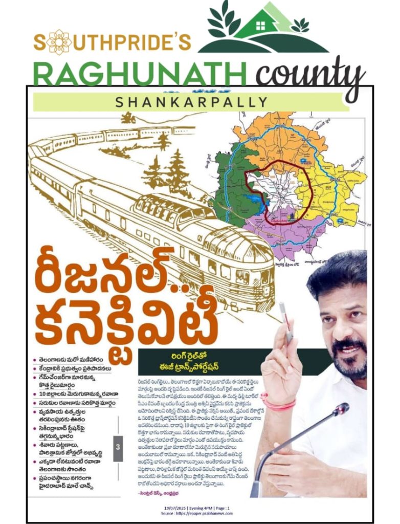 prabhanews_raghunathcounty